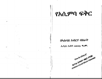 ye asimba feker.PDF